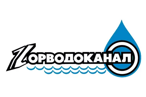 «Горводоканал»
